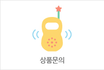 상품문의